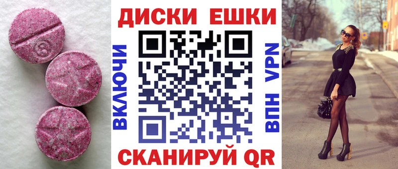 Экстази таблы  купить закладку  Тында 