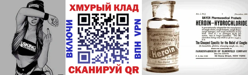 Героин белый  блэк спрут как войти  Тында 