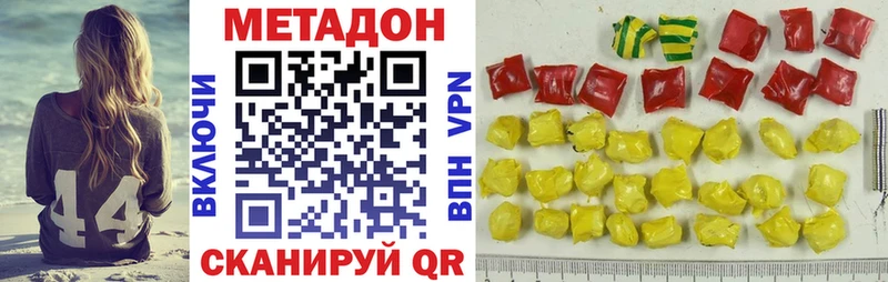 закладки Тында МЕТАДОН белоснежный
